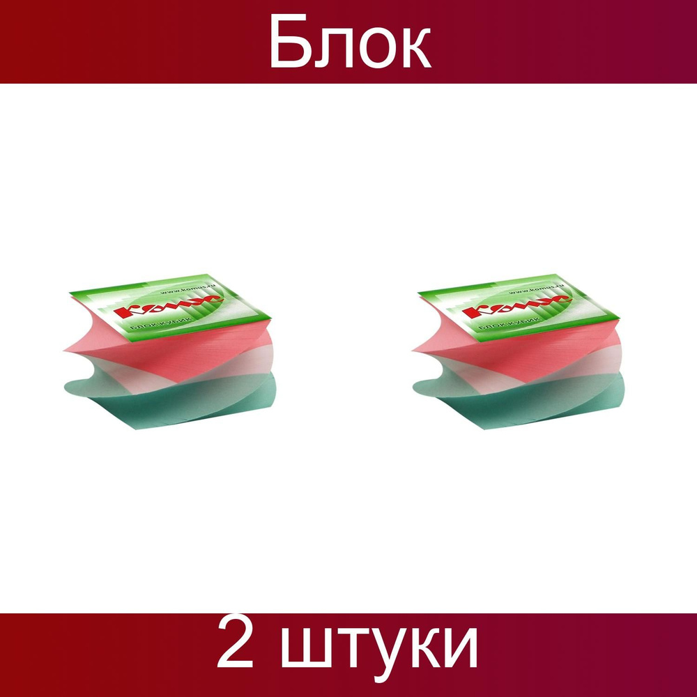 Блок для записей КОМУС, на склейке, спиралевидный цветной блок, 2 штуки  #1