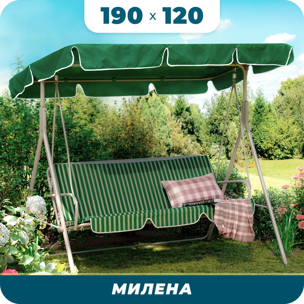 Тент для садовых качелей Милена 190x120 #1