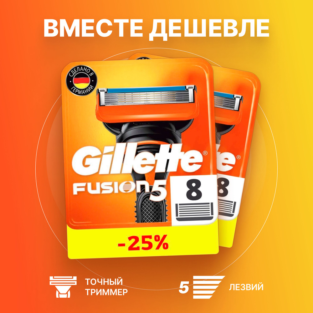 Сменные кассеты Gillette Fusion5 с 5 лезвиями для бритья, 16 шт / Лезвия для бритвы Джилет мужские  #1