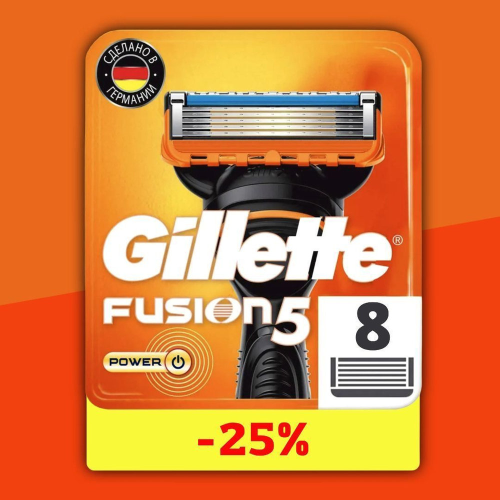 Сменные кассеты Gillette Fusion Power с 5 лезвиями для бритья, 8 шт / Лезвия для бритвы Джилет мужские #1