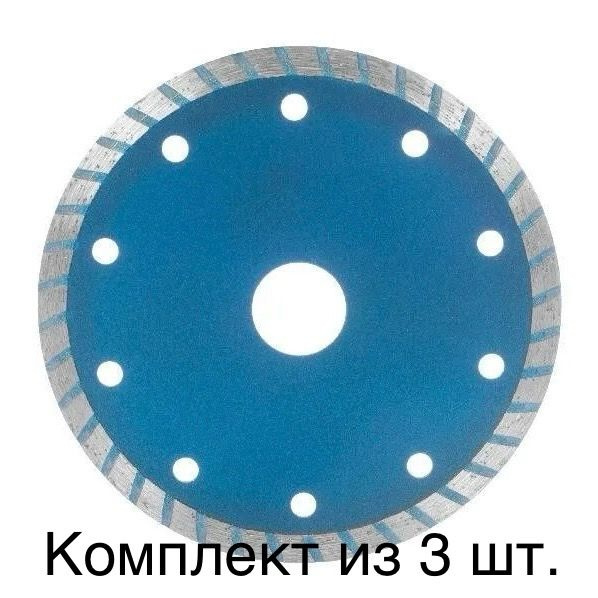 MAXI TOOL Диск алмазный 125 x 22.23 #1