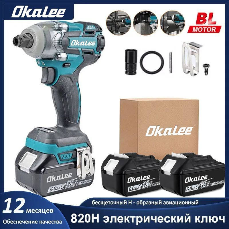 OKALEE инструмент 820N.m 1 / 2 " И 1 / 4 " Электрический Ударный Гайковерт С Высоким Крутящим Моментом #1