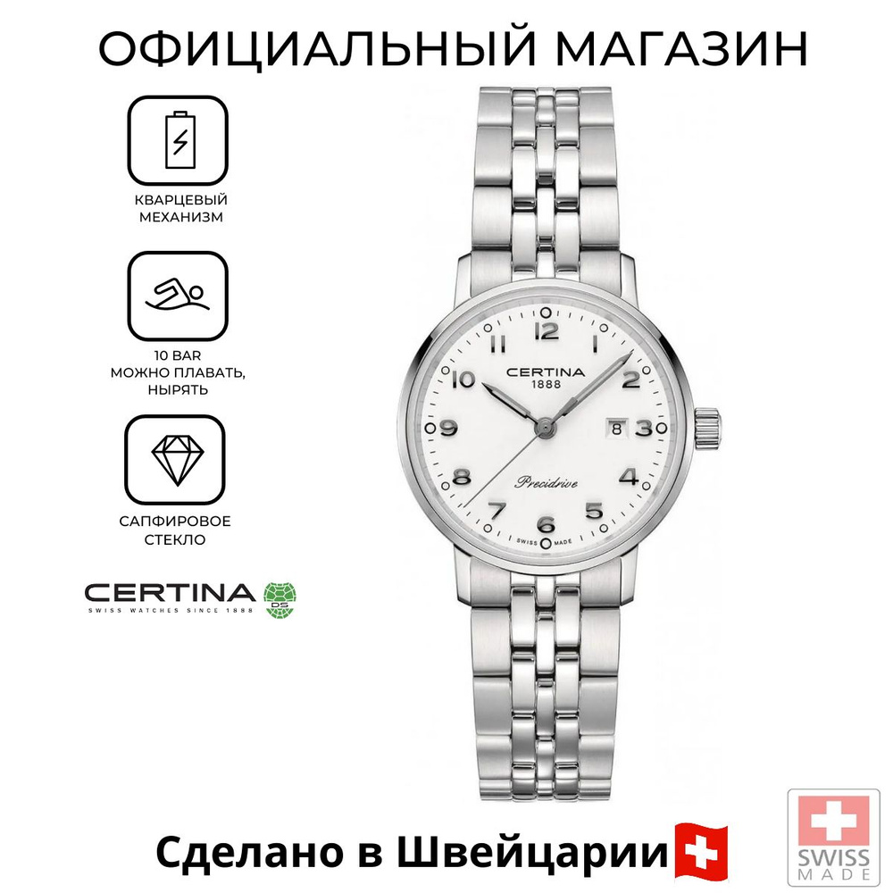 Швейцарские мужские часы Certina DS Caimano C035.410.11.012.00 (C0354101101200)  #1