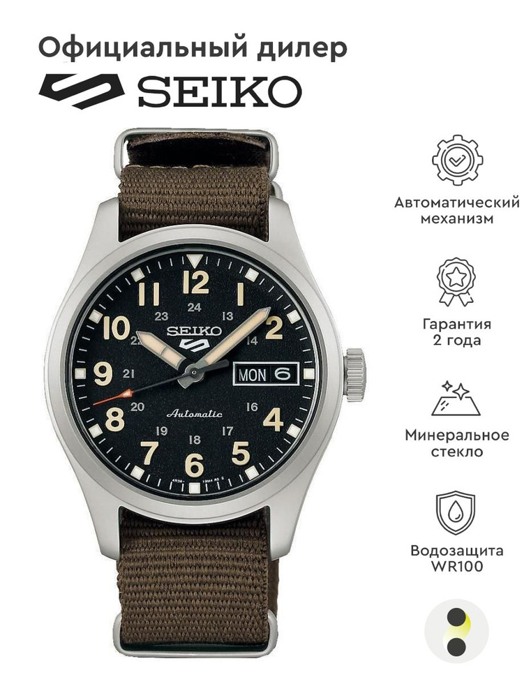 Мужские наручные часы Seiko Seiko 5 Sports SRPJ85K1 #1