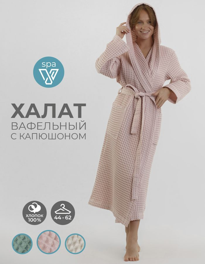 Халат Votex home #1