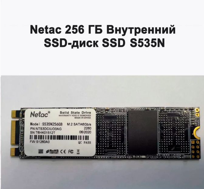 Netac 256 ГБ Внутренний SSD-диск ssd (NTS3DCiUO0AG) #1