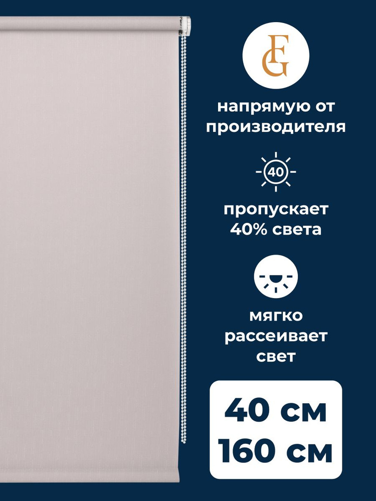 Рулонные шторы Shantung 40х160 см на окно серый #1