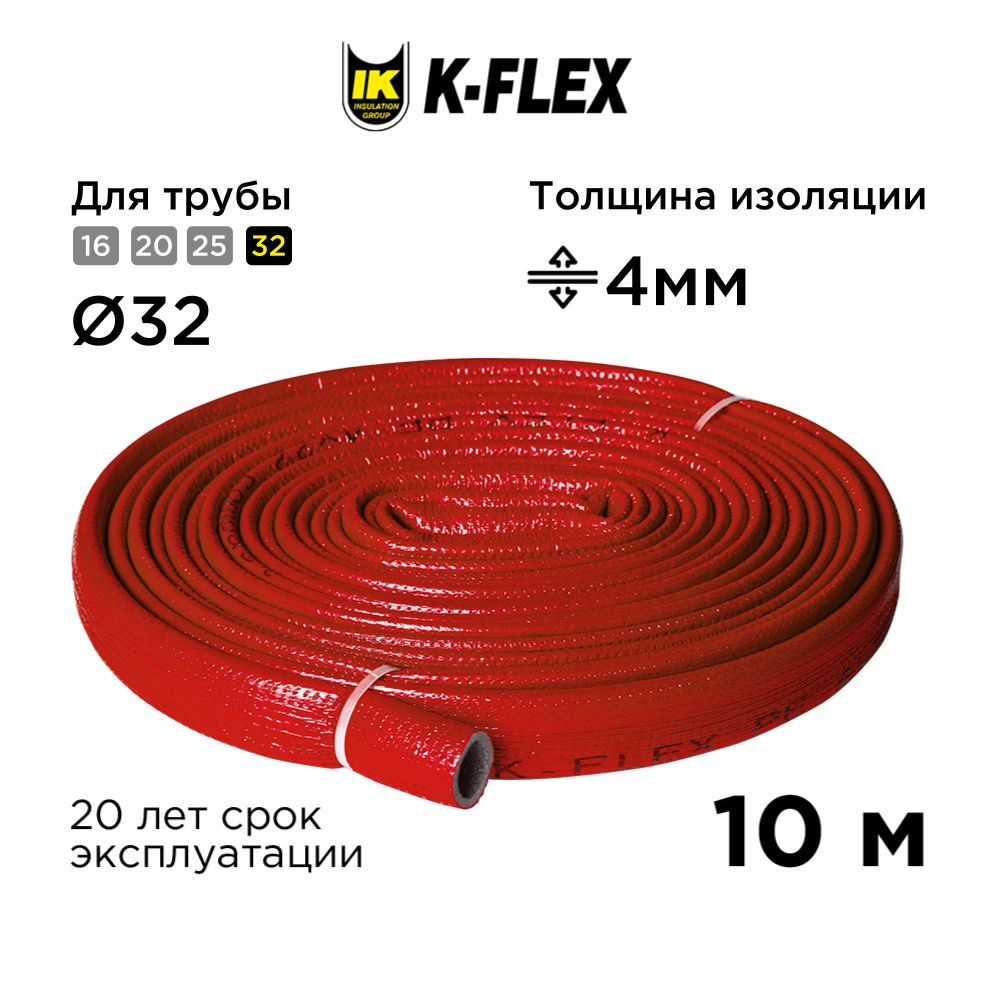 Утеплитель для труб теплоизоляция K-FLEX PE 04x035мм COMPACT RED 10 метров бухта  #1