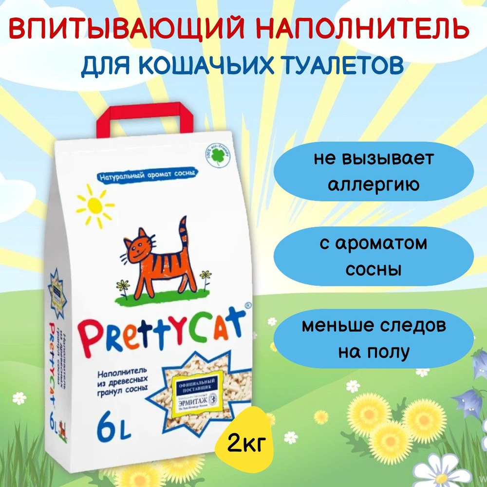 PrettyCat Наполнитель Древесный Впитывающий Хвойный 2000г. #1