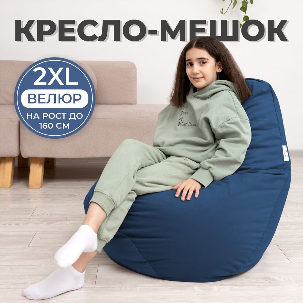 Кресло мешок Груша 2XL синий Велюр #1