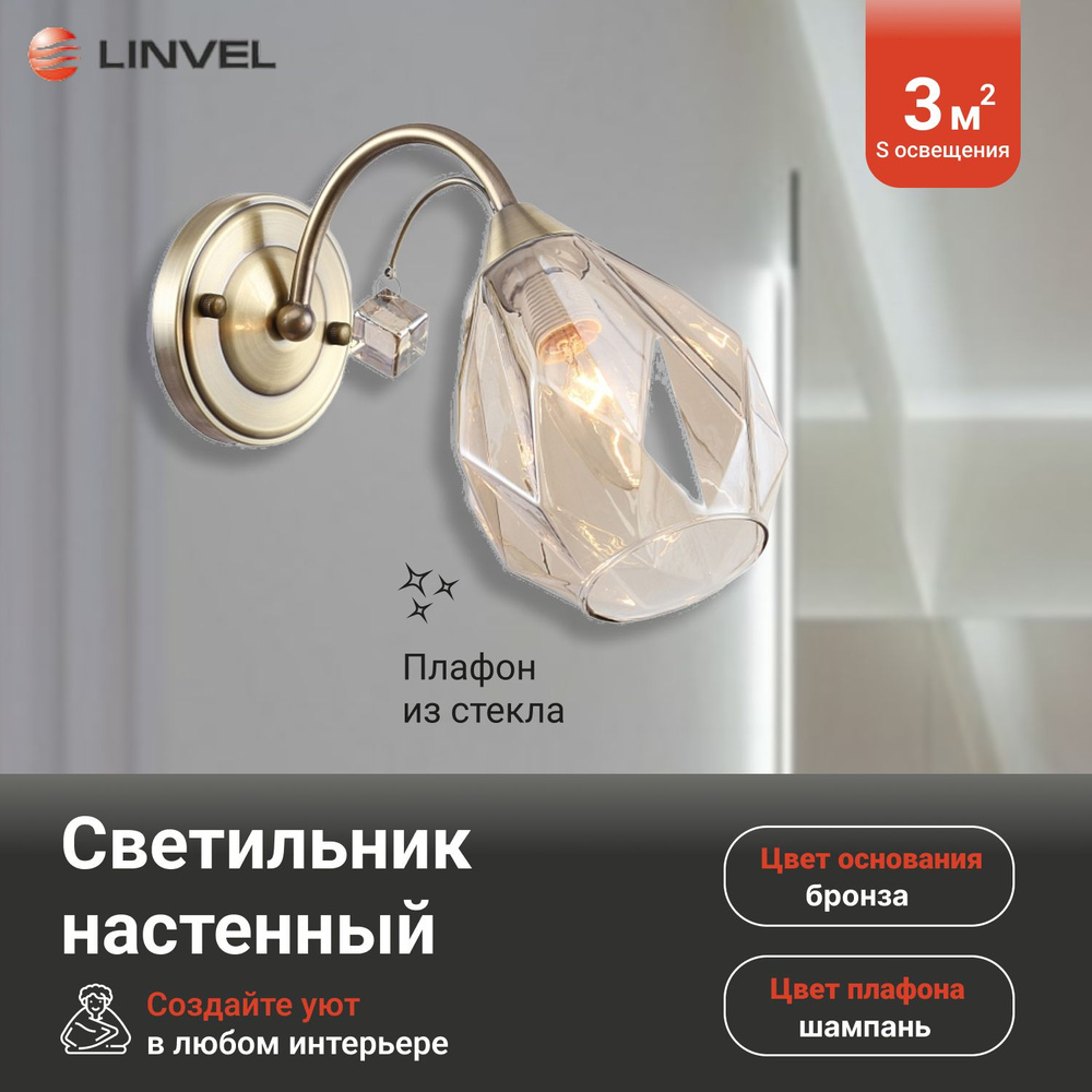 Бра Linvel LB 9318/1 Теннеси Античная бронза Е14 40W 300х130х180мм #1