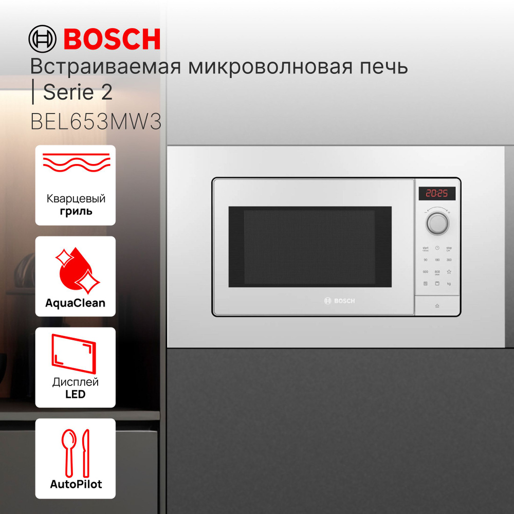 Микроволновая печь встраиваемая Bosch BEL653MW3 #1