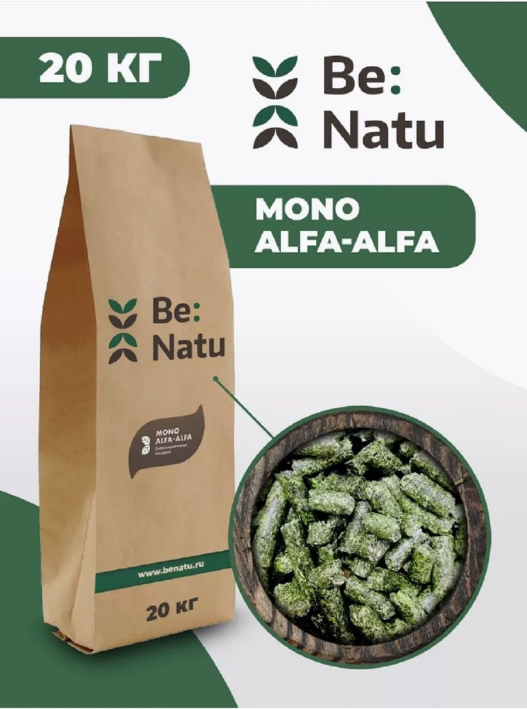 Be:Natu Mono Alfa-alfa гранулированная люцерна для лошадей, 20 кг #1