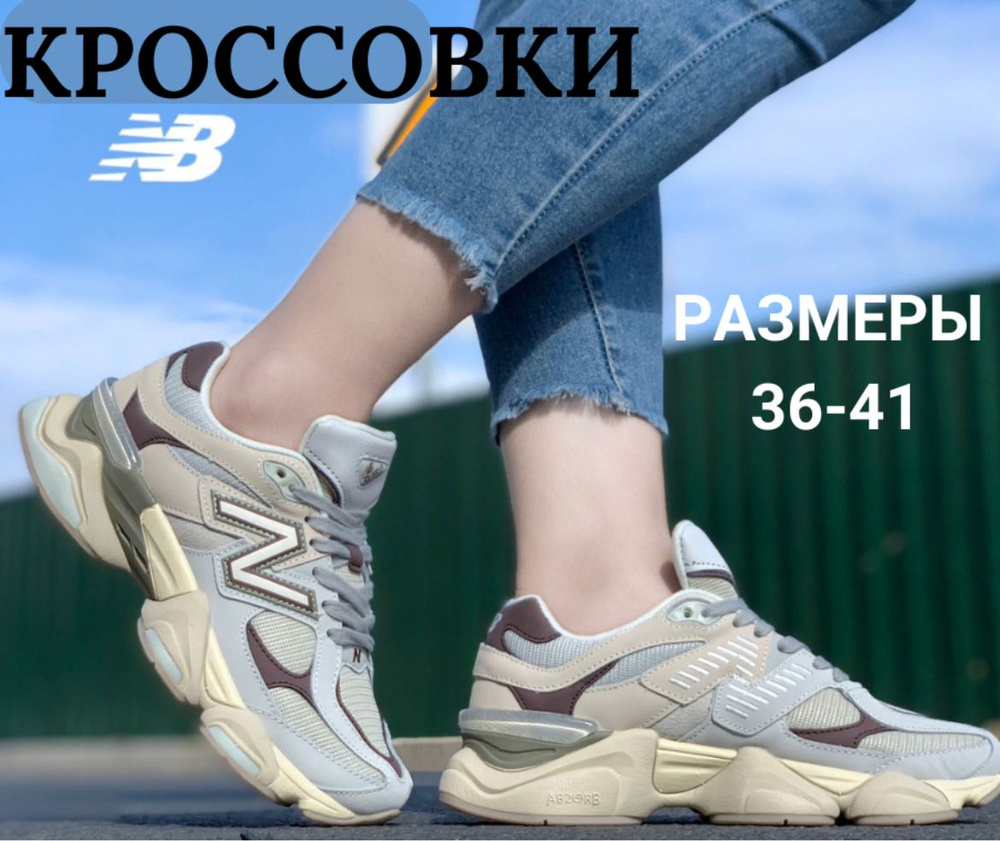 Кроссовки New Balance #1