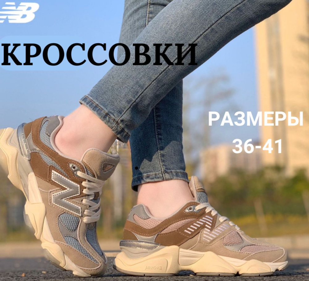 Кроссовки New Balance #1