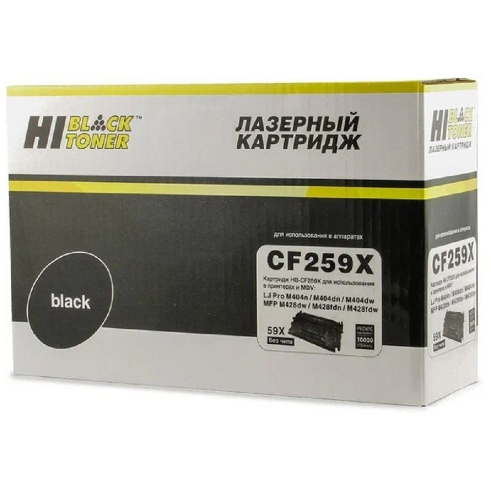 Картридж для принтера Hi-Black CF259X/057H Тонер-картридж HB #1