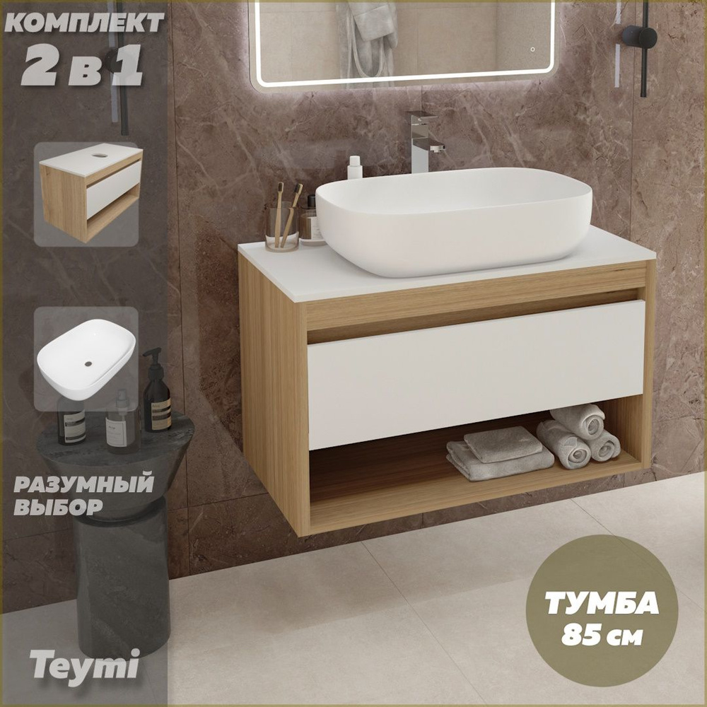 Комплект Teymi 2 в 1: Тумба Ritta 85 дуб эврика/белый матовый + раковина Solli 60 F11659  #1