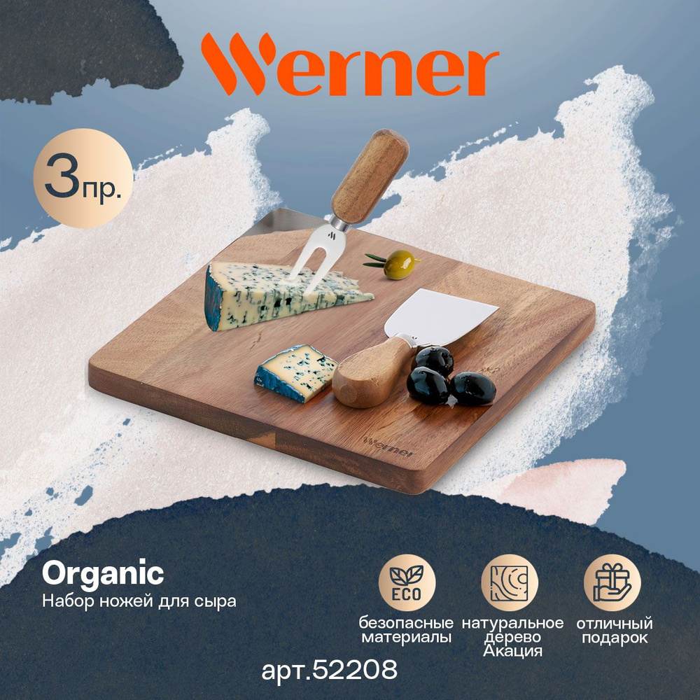 Набор ножей для сыра Werner Organic 52208 3 предмета #1