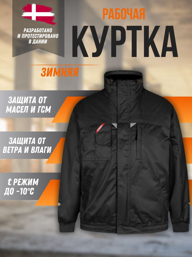 Куртка зимняя мужская Engel Standart 1170-912 #1