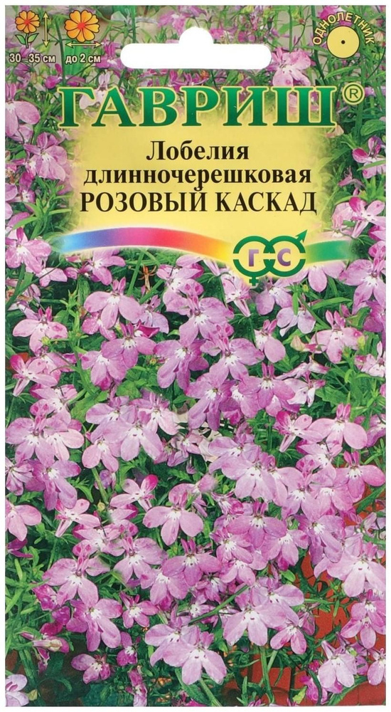 Семена цветов Лобелия ампельная Розовый каскад, 0,01 г #1