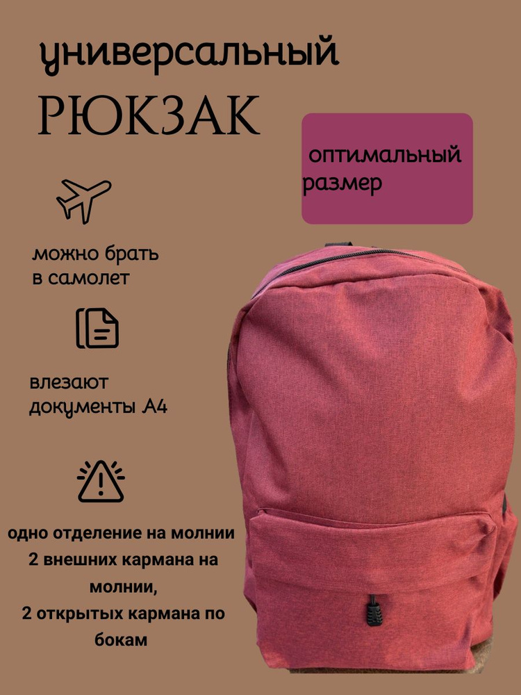 Рюкзак школьный мужской городской для девочки мальчика мужчины женщины унисекс  #1