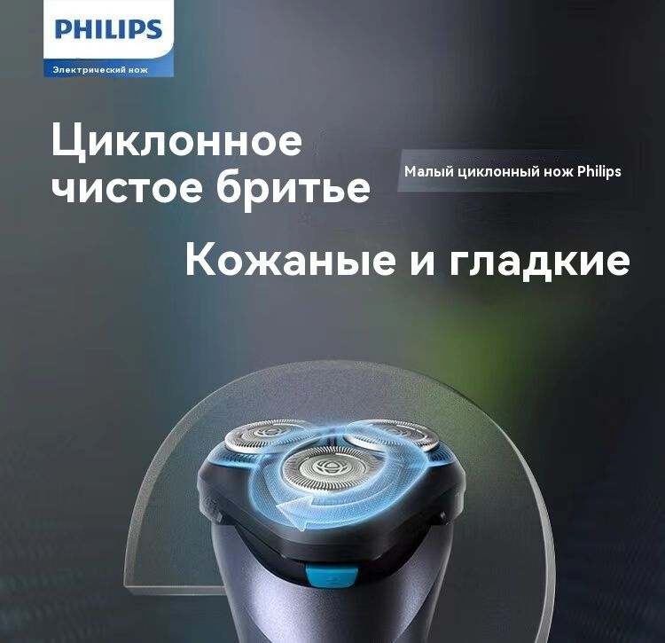 Philips Электробритва S2306, черный #1