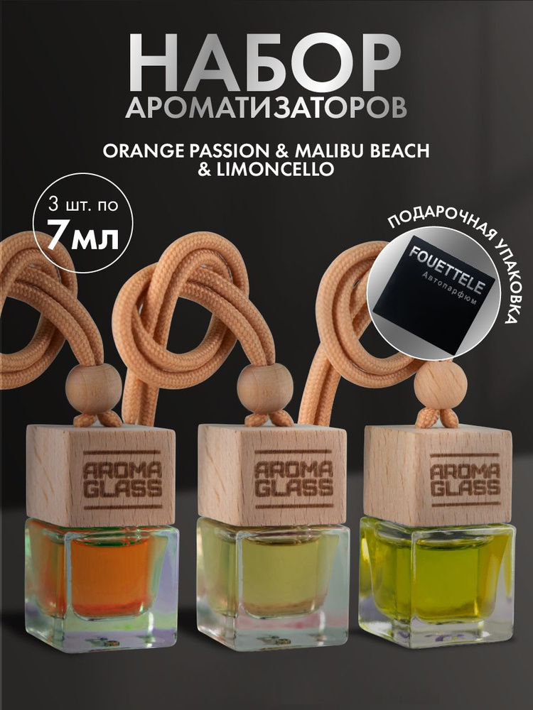 Ароматизатор для автомобиля и дома Fouettele Aroma Glass "Orange Passion, Malibu Beach, Limoncello", #1