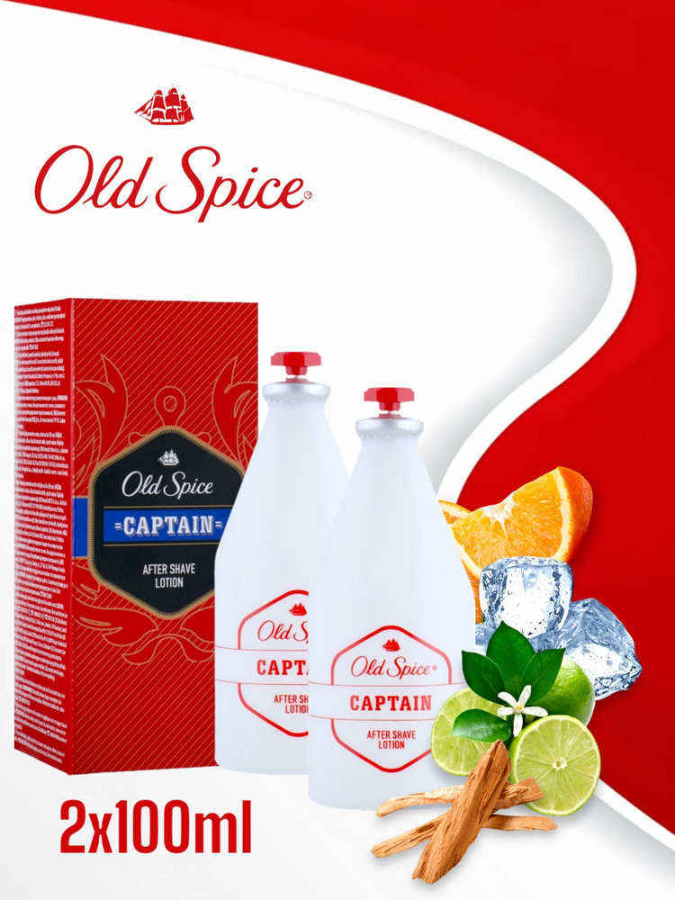 Лосьон после бритья Old Spice Captain 100 мл., 2 шт #1