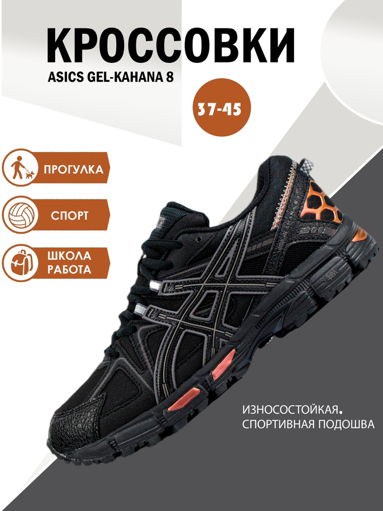 Кроссовки ASICS Gel #1