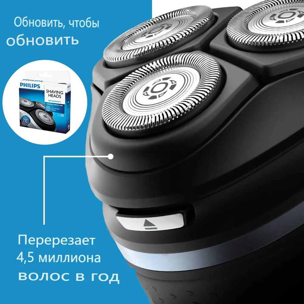 Cменные ножи-лезвия для Philips SH30 Series 3000 и Series 1000 #1