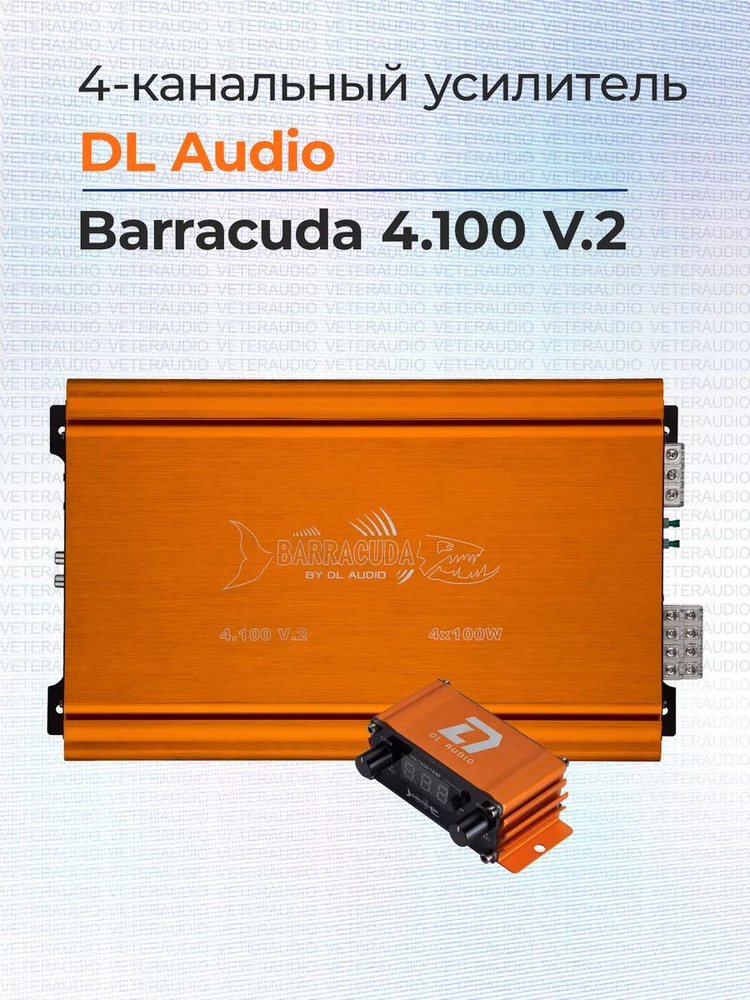DL Audio Усилитель автомобильный #1