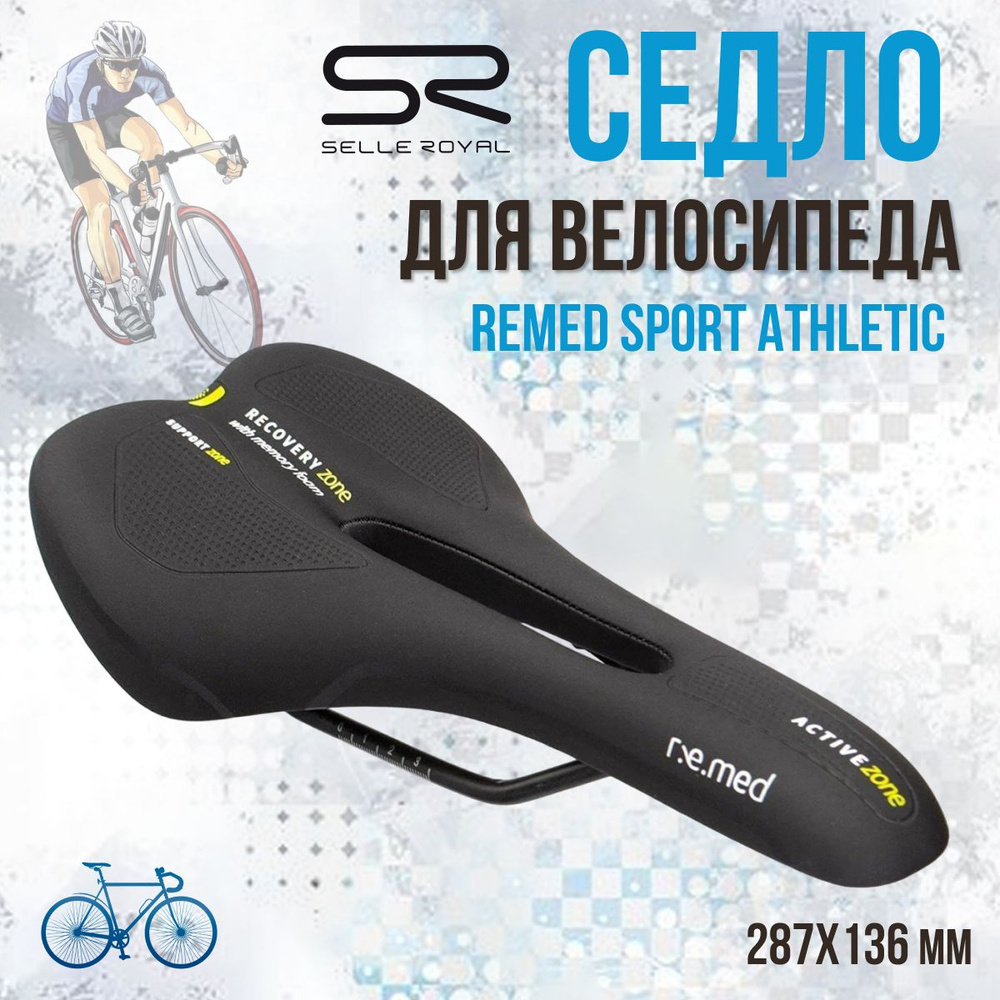 Седло для велосипеда SELLE ROYAL Remed Sport Athletic 287х136 мм, 02-300463 #1