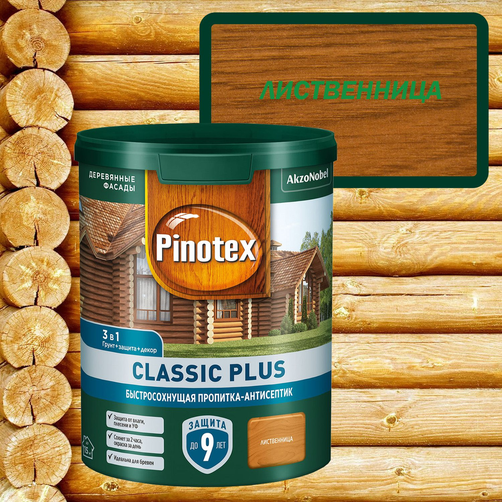 Пропитка декоративная для защиты древесины Pinotex Classic Plus 3 в 1 лиственница 0,9 л.  #1