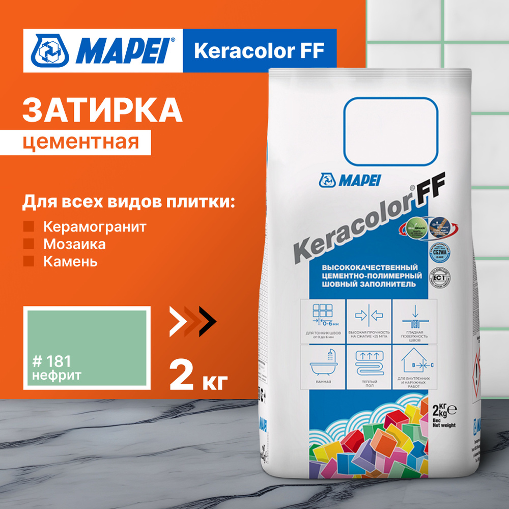 Затирка MAPEI Keracolor FF 181 Нефрит, 2 кг #1