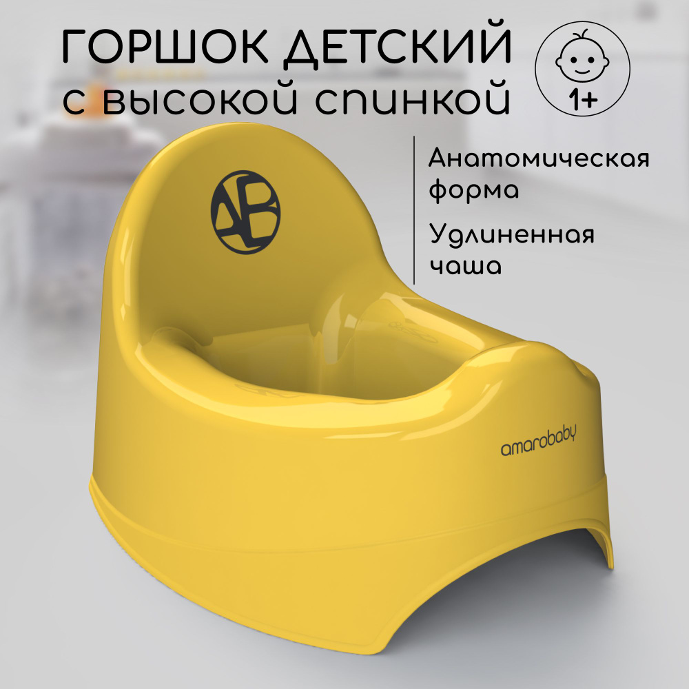 Горшок детский с высокой спинкой и бортиками AMAROBABY Elect, жёлтый  #1