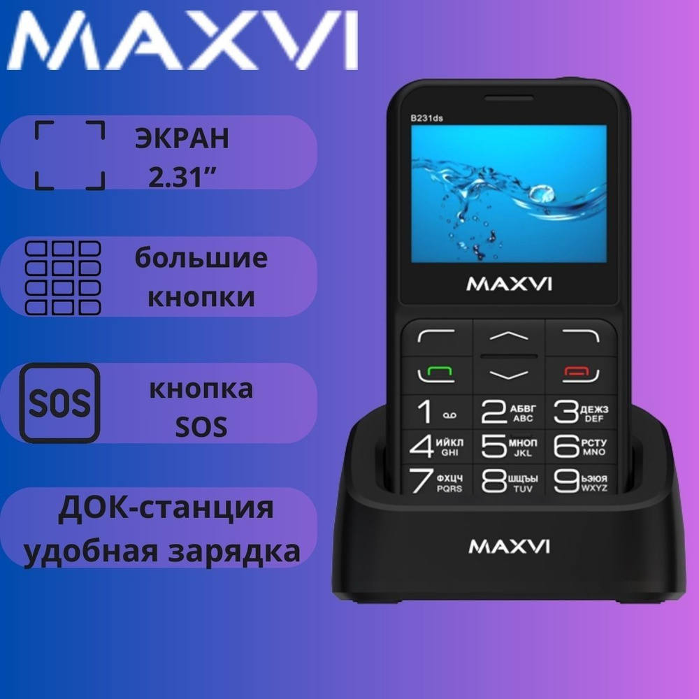 Maxvi Мобильный телефон B231ds, черный #1