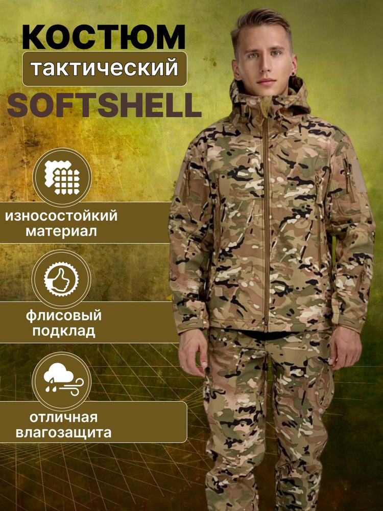 Тактический Костюм Софтшелл Боевой теплый Softshell с капюшоном на флисе  #1