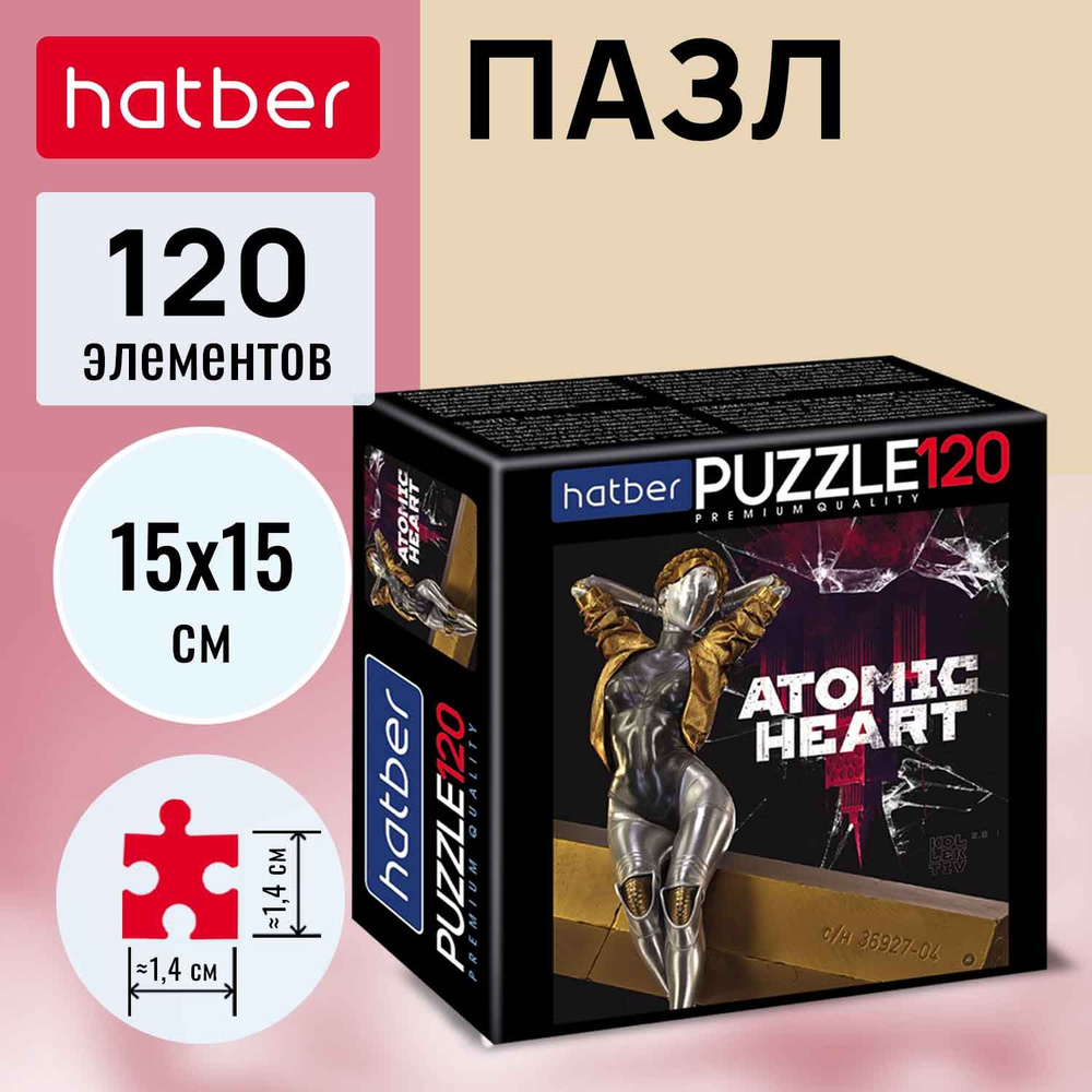 Пазл Hatber Premium 120 элементов 150х150мм -Atomic Heart- #1