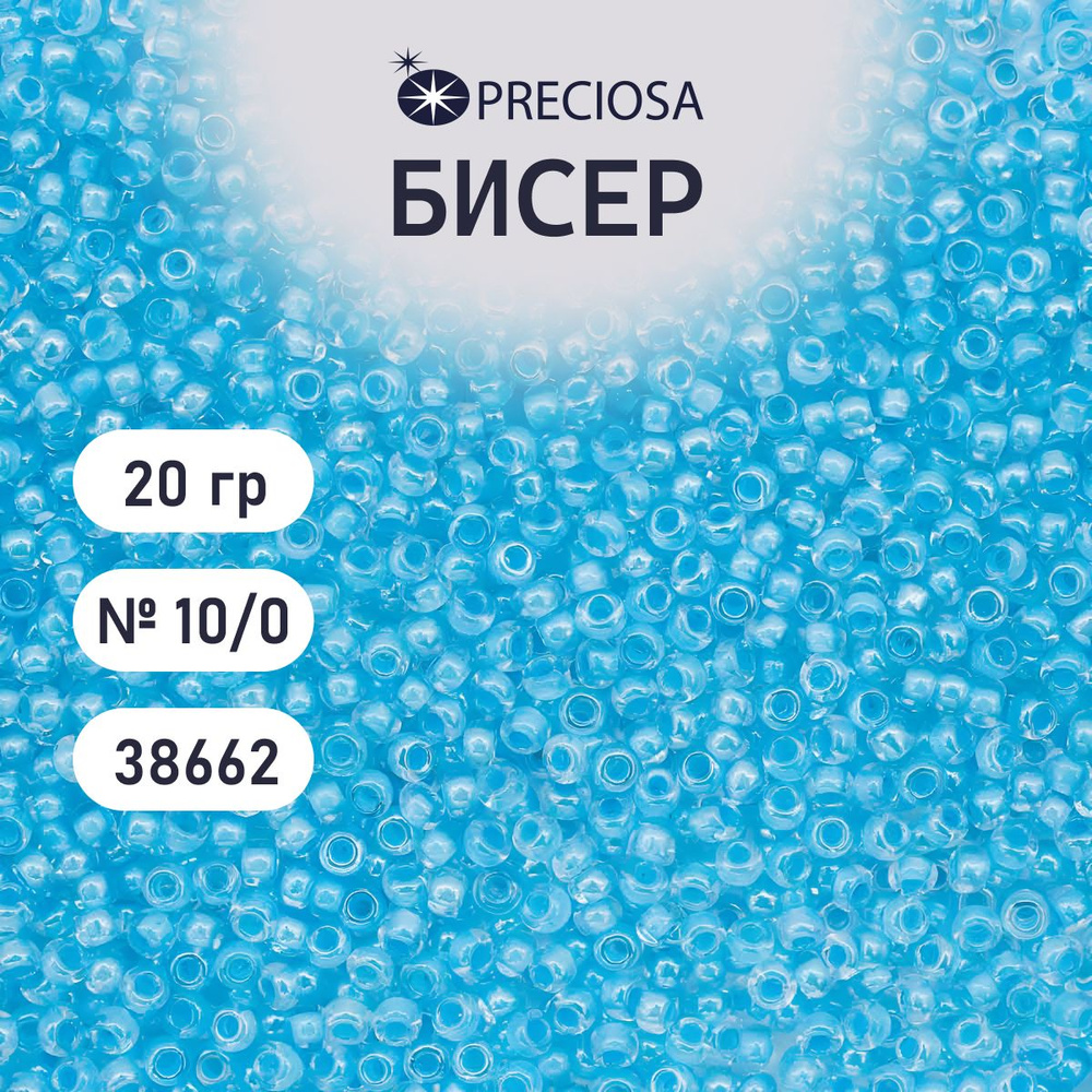 Бисер Preciosa прозрачный с цветным центром 10/0, 20 гр, цвет № 38662, бисер чешский для рукоделия плетения #1