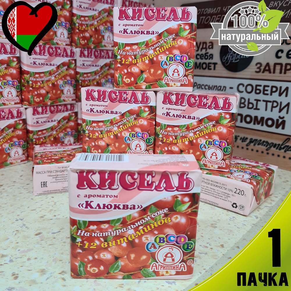 Кисель "Клюква" брикет, 220 г, Агриппина, 1 шт #1