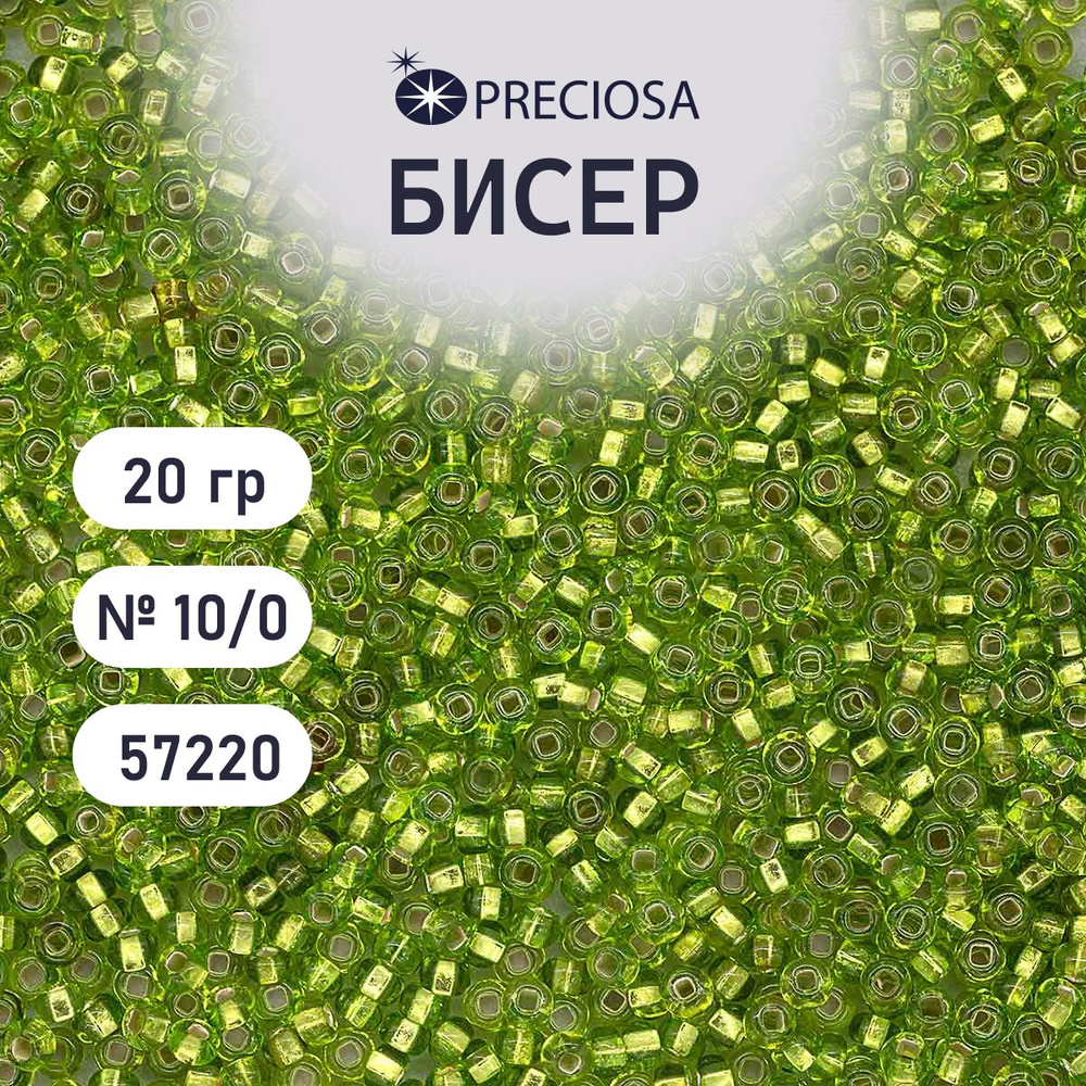 Бисер Preciosa прозрачный с серебристым центром 10/0, 20 гр, цвет № 57220, бисер чешский для рукоделия #1