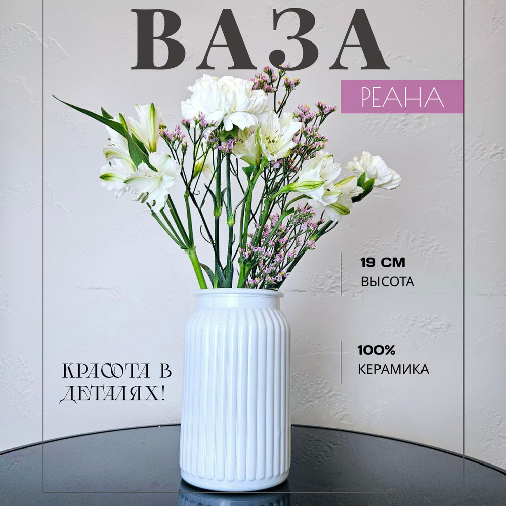 ArAs Flowers Ваза "Рельеф", 19 см , Стекло, 1 шт #1