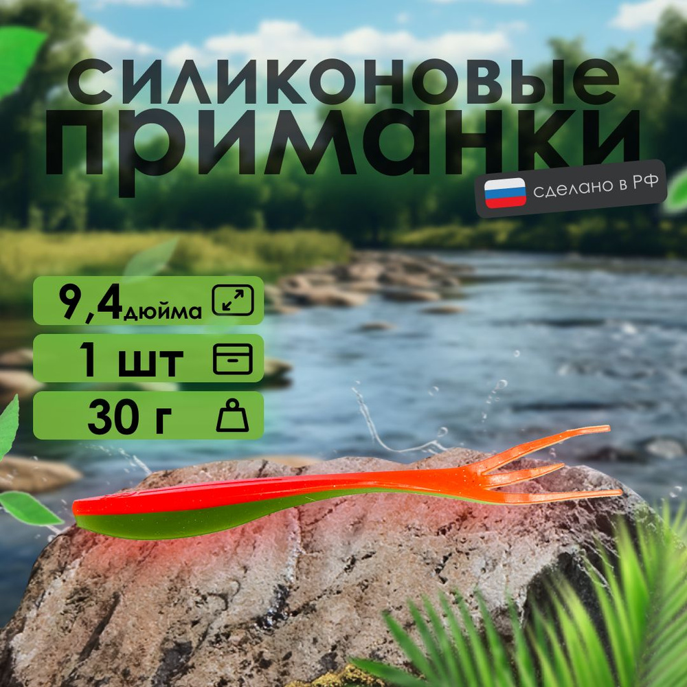 Силиконовая приманка RSK Fishing Neptune 9.5" 240 мм слаг #1