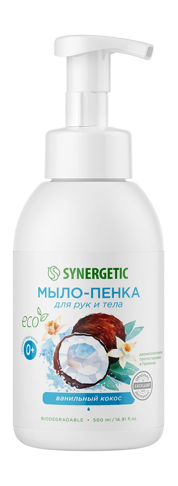 SYNERGETIC Детское мыло-пенка для рук и тела гипоаллергенное натуральное SYNERGETIC Ванильный кокос, #1