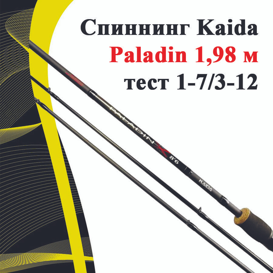 Спиннинг Kaida Paladin 1,98 м тест 1-7/3-12 #1