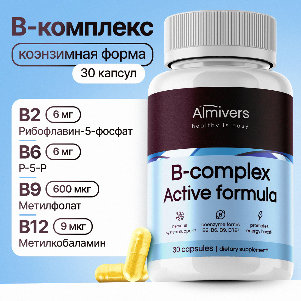 Комплекс витаминов группы В, b Almivers коэнзимная форма, 30 капсул  #1