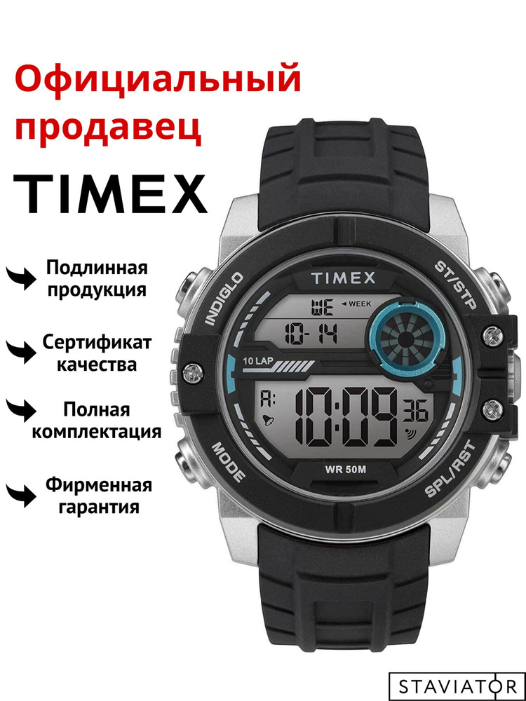 Американские мужские наручные часы Timex DGTL Sphere TW5M34600 #1