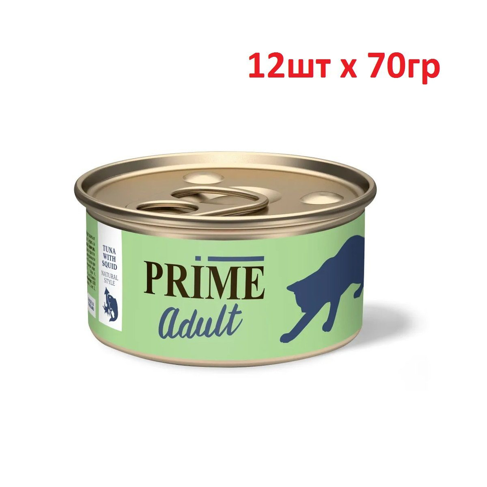 PRIME Тунец с кальмаром в собственном соку для кошек 70г (12 шт)  #1