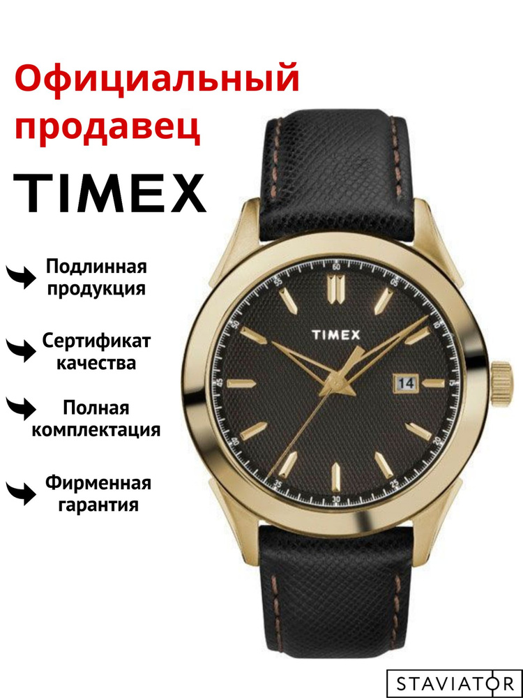Американские мужские наручные часы Timex Torrington TW2R90400VN #1