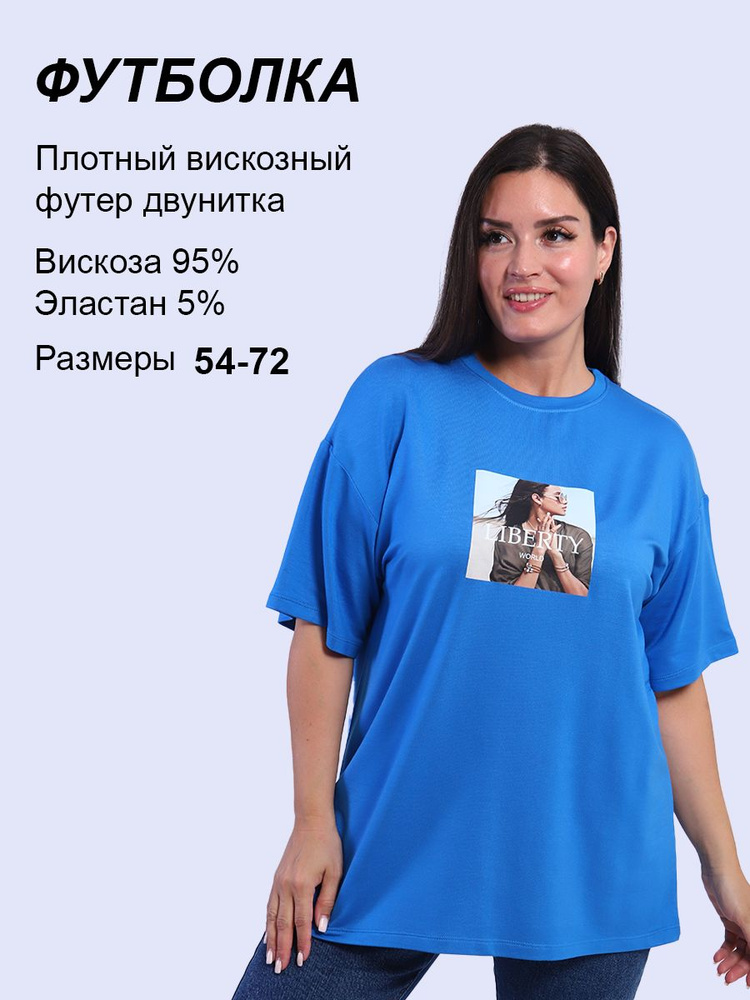 Футболка V teme Wear #1